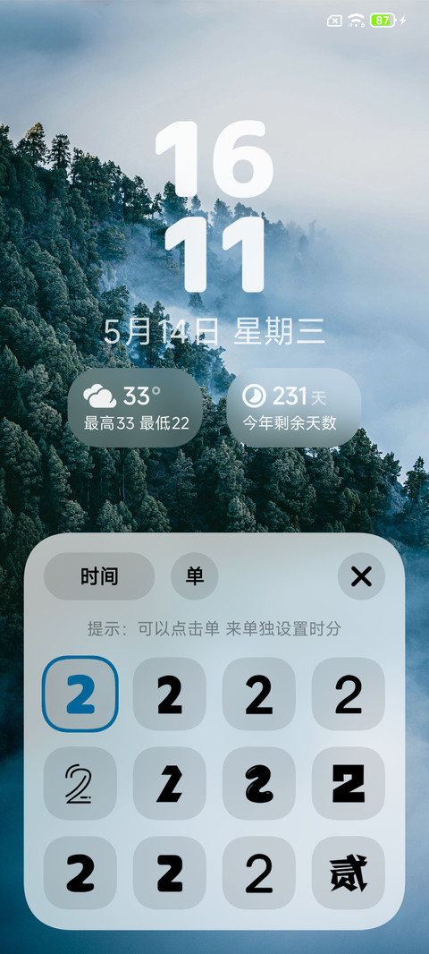 清雾 screenshot