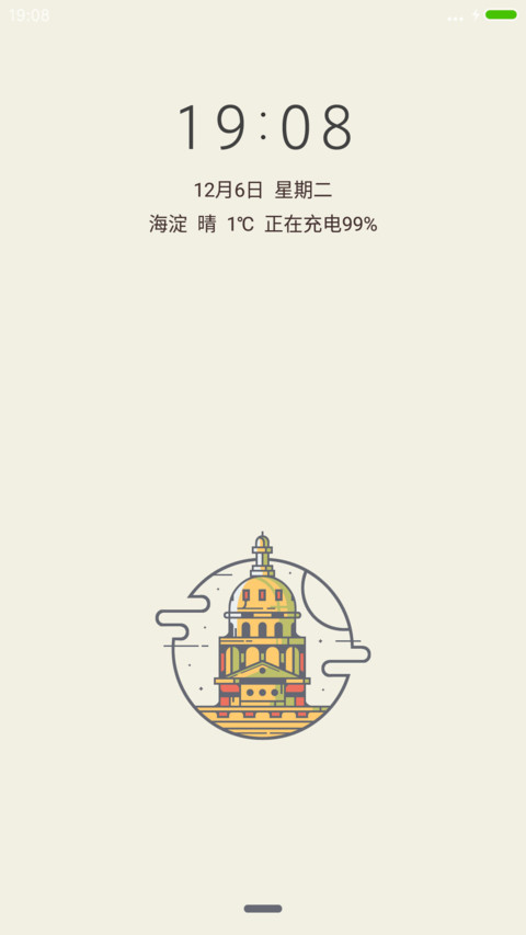 小城堡 screenshot