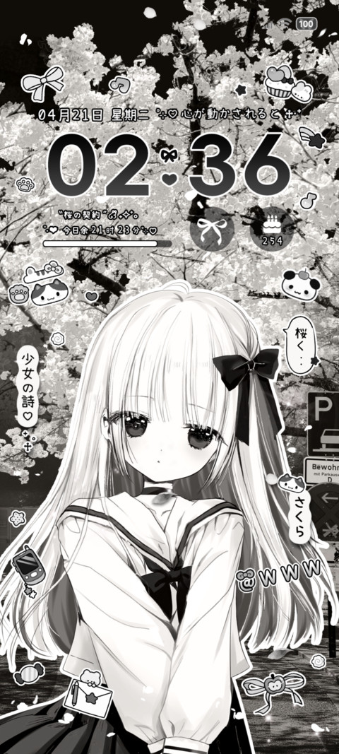 重感夜幕 樱花少女 screenshot
