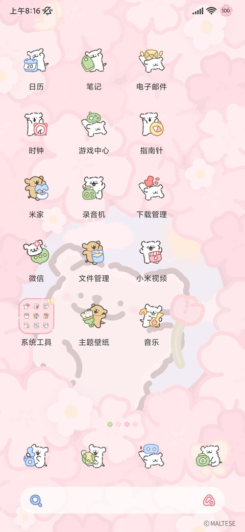 线条小狗 花花日记 screenshot
