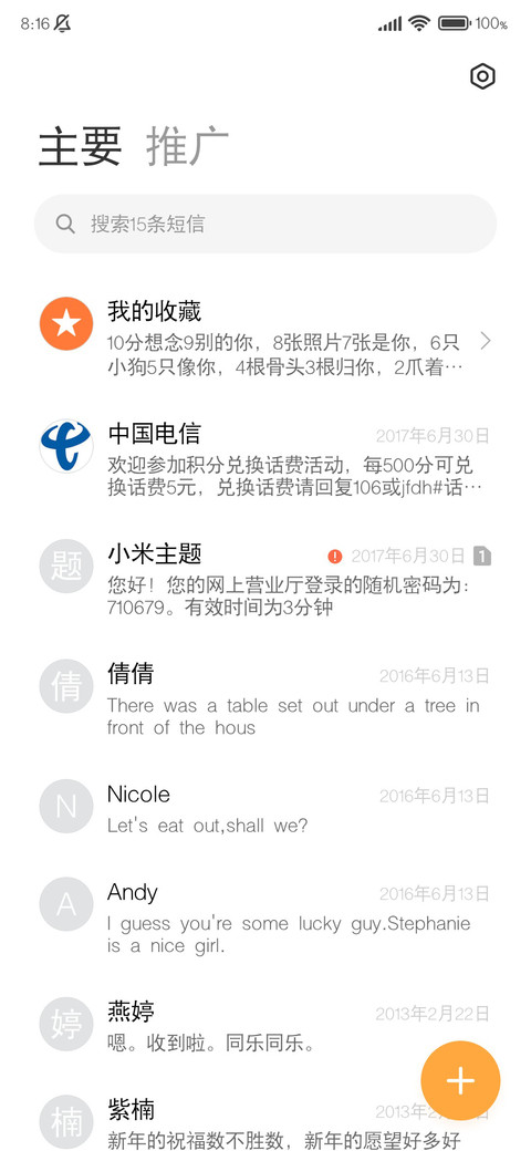 抿一口清酒梦里回乡 screenshot