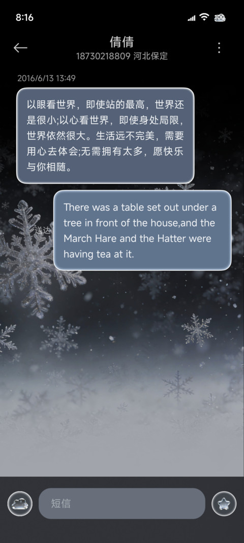 透镜 冰透雪花组件 screenshot
