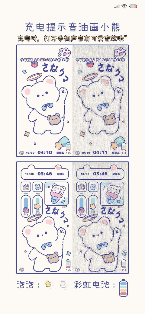 治愈油画小熊 screenshot