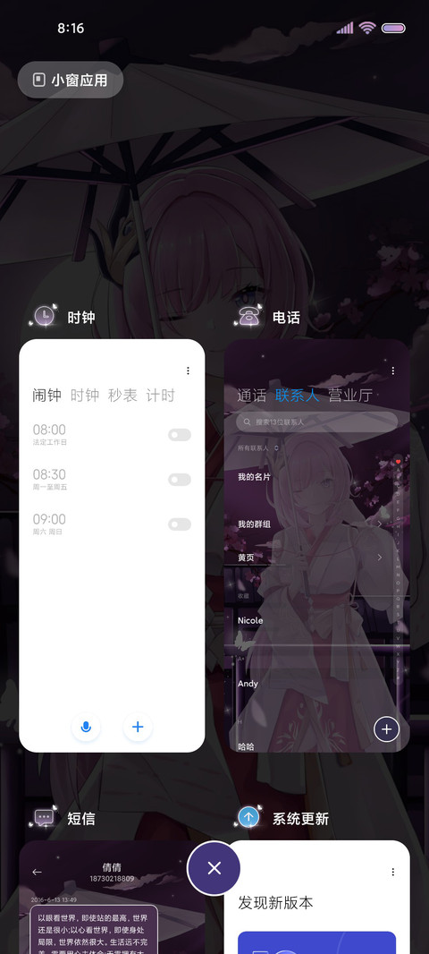 粉色妖精浮生作梦 screenshot