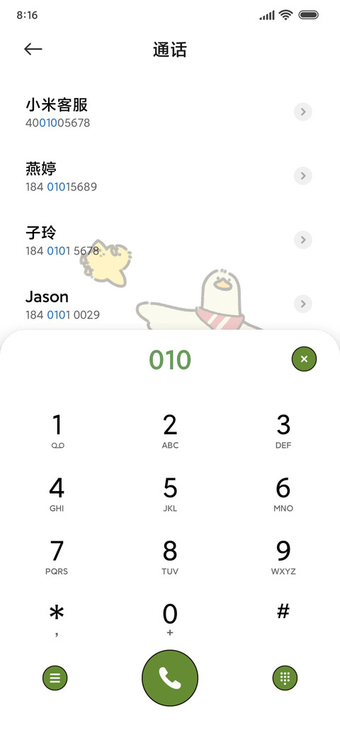 小鸭子晒太阳 screenshot