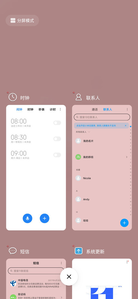 小兔兔的愿望 screenshot