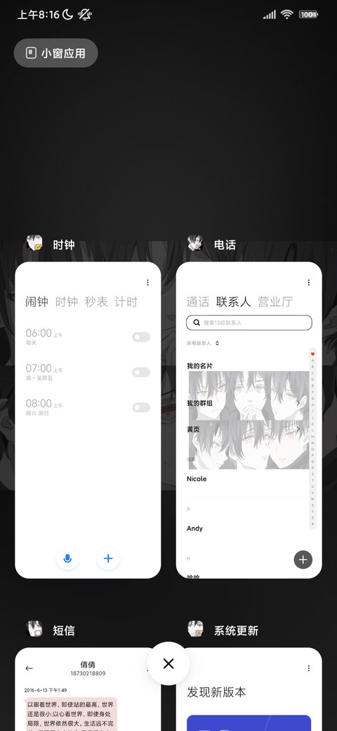黑白动漫散漫期 screenshot