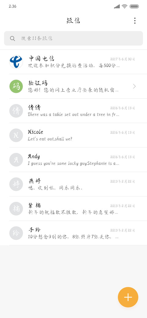 心经小楷体 screenshot