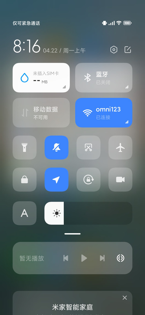 极清新 screenshot