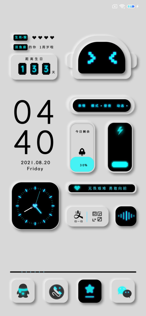 简约科技拟态机器人 screenshot