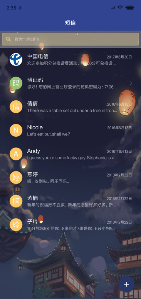 灰胖的月饼节 screenshot