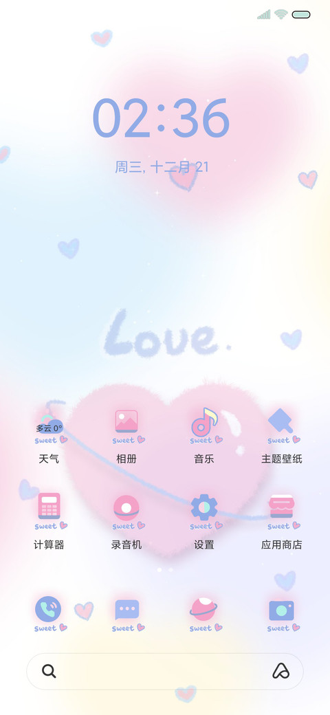 浪漫晕染ins风 screenshot