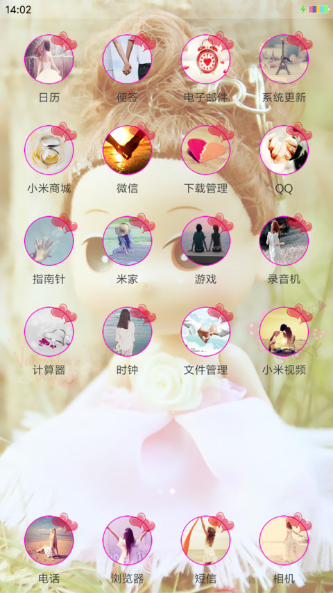 唯美玩偶人 screenshot