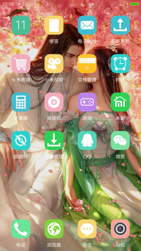 美女佳人 screenshot