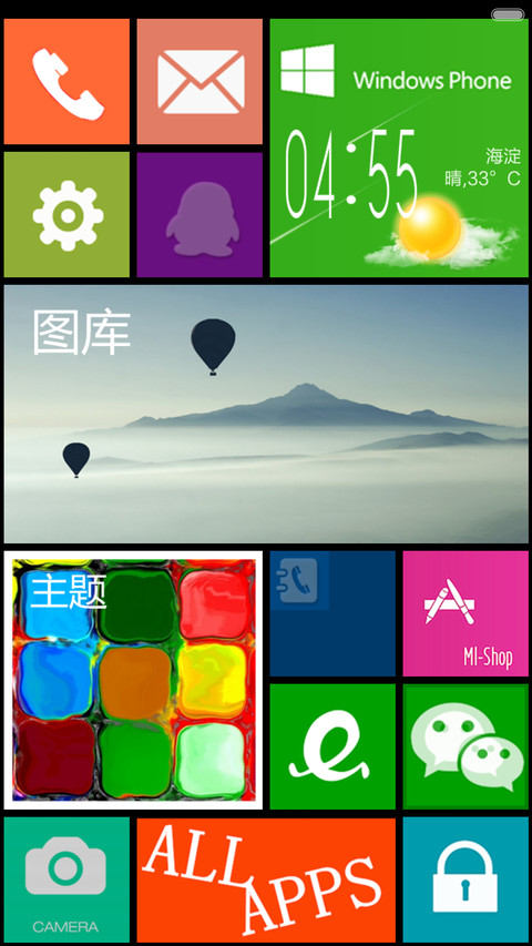 磁贴 screenshot