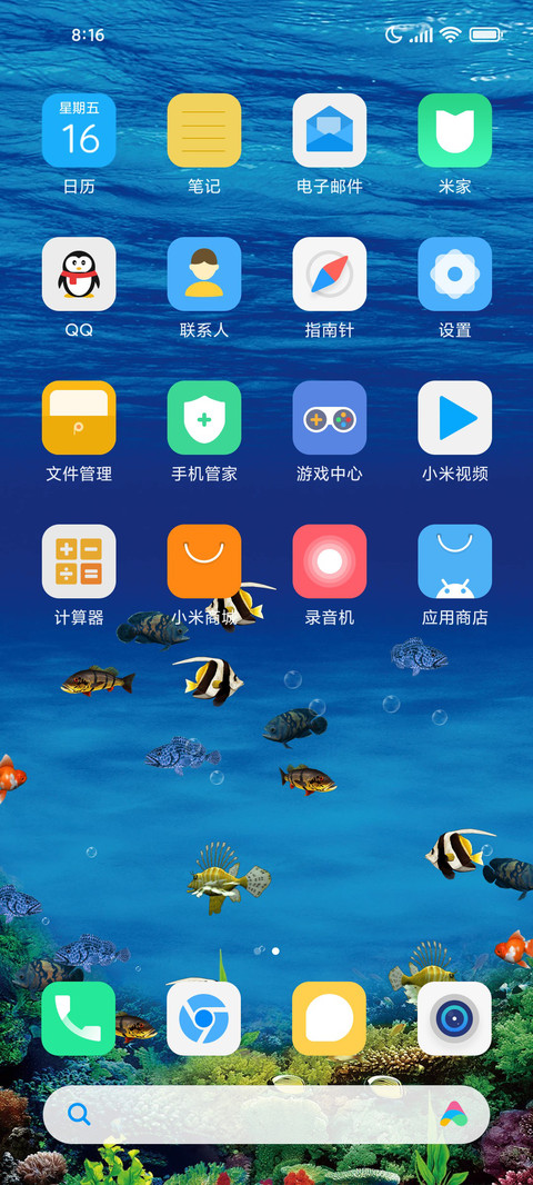 水族馆 screenshot