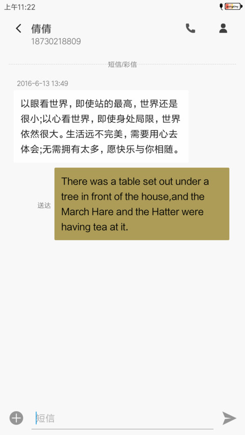 五月天 screenshot