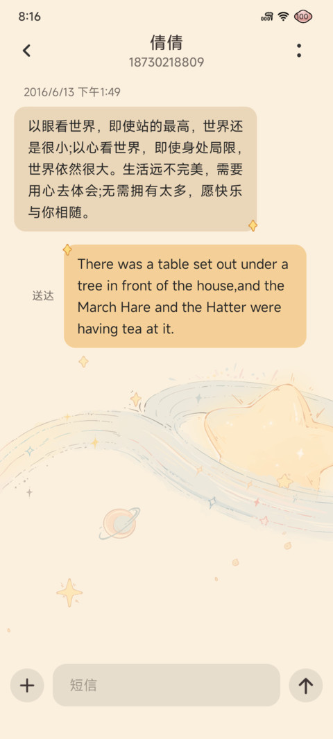 漫游宇宙 灯光画 screenshot