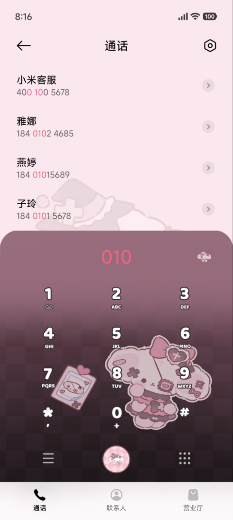 nono狗 黑粉甜心 screenshot