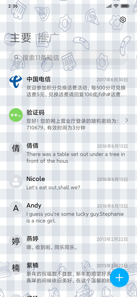 减肥计划 screenshot