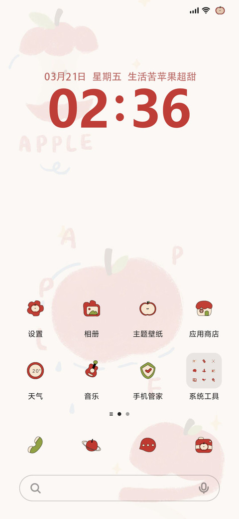 红苹果乐园 screenshot