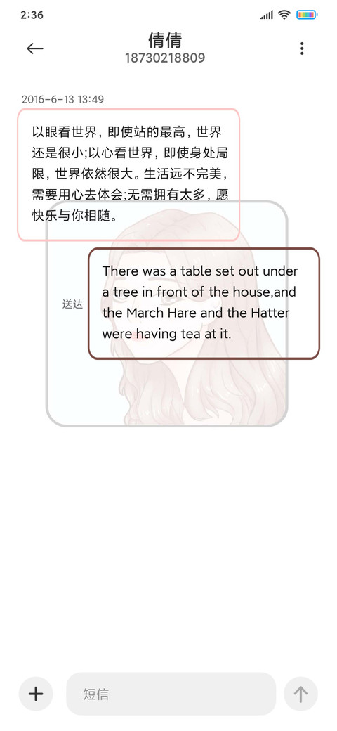列表心动小姐姐 screenshot