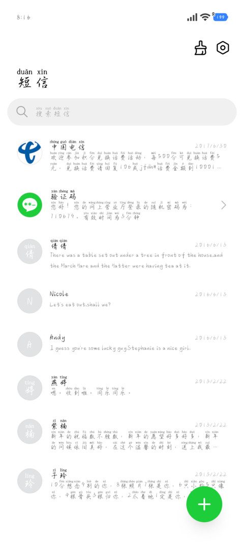 唯独我执念你的暗恋 screenshot