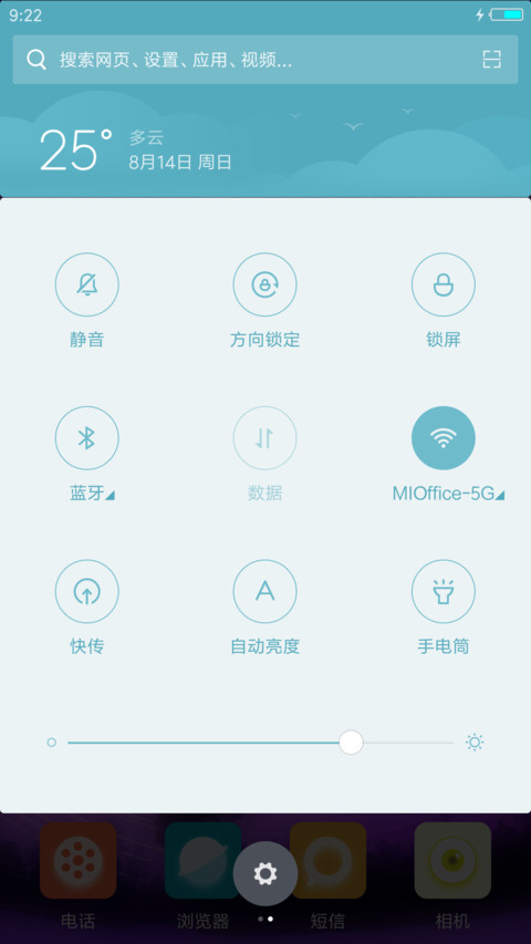 轻os（炫彩版） screenshot