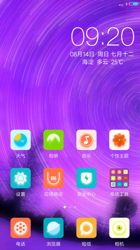 轻os（炫彩版） screenshot