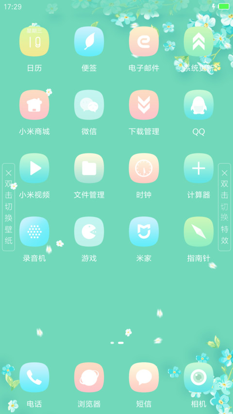 遇见 screenshot