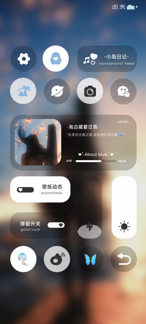 ins氛围夏日海风 screenshot