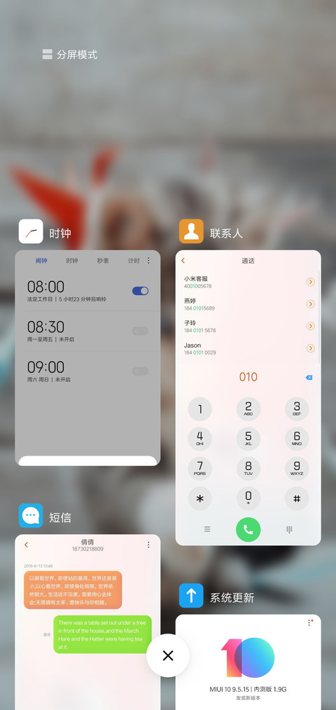 网红炫彩壁纸 screenshot