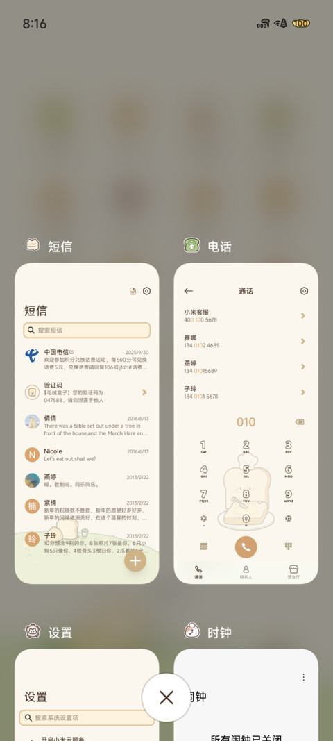 松软的一天 screenshot