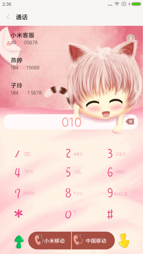 谁懂喵的心 screenshot