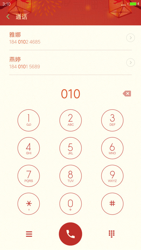 金鸡闹元宵 screenshot