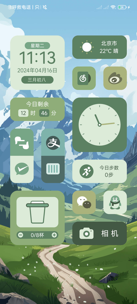 春明 screenshot