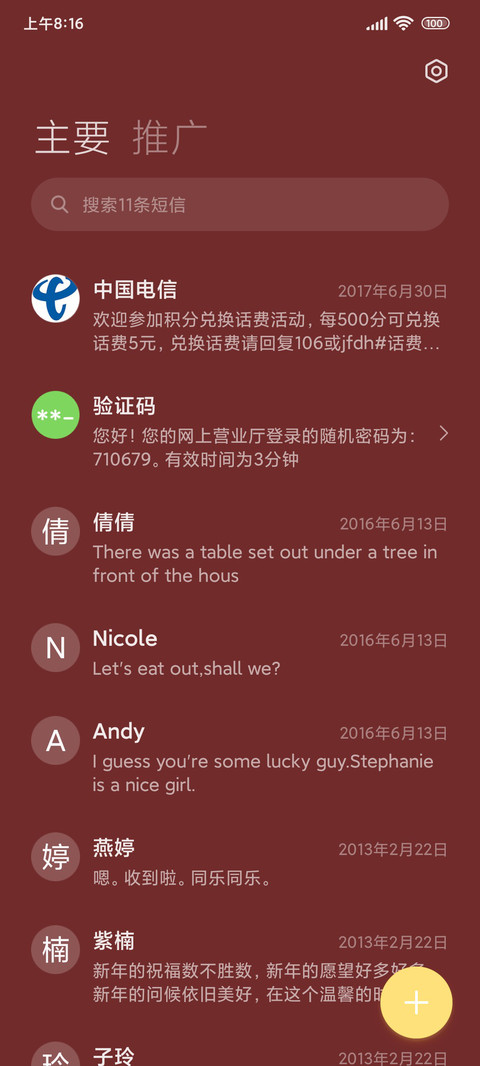 3D按钮圣诞节 screenshot