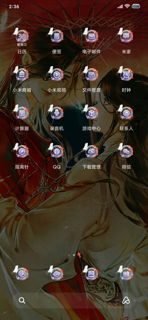 天官赐福 所向披靡 screenshot