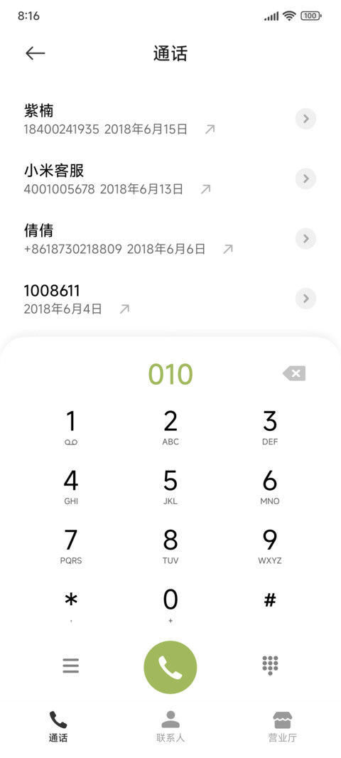 景深翠谷山林 screenshot
