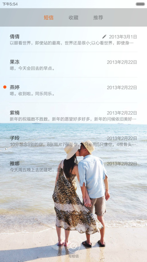 The language of love screenshot