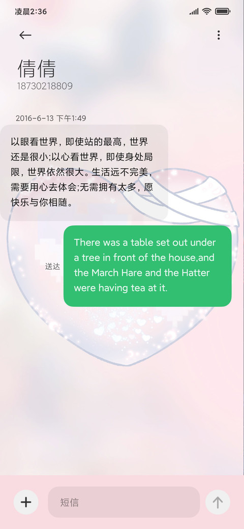 甜心眠眠兔 screenshot