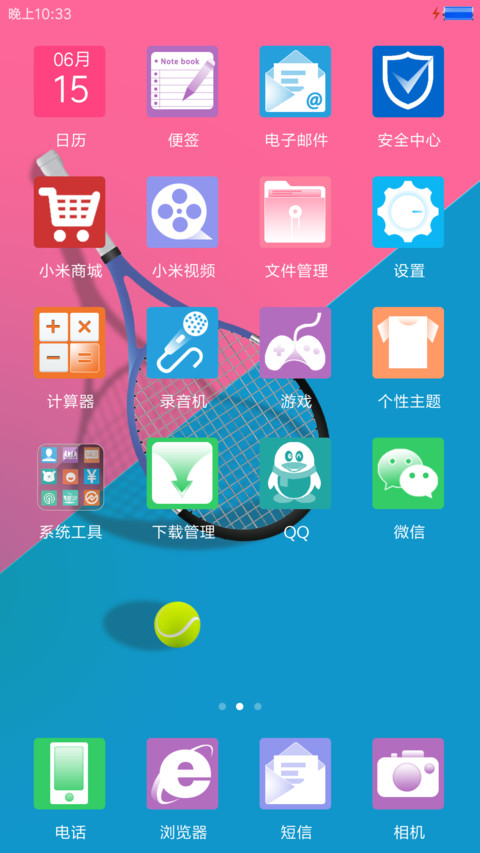 网球拍 screenshot
