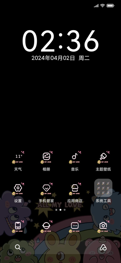 小怪兽 狂欢派对 screenshot