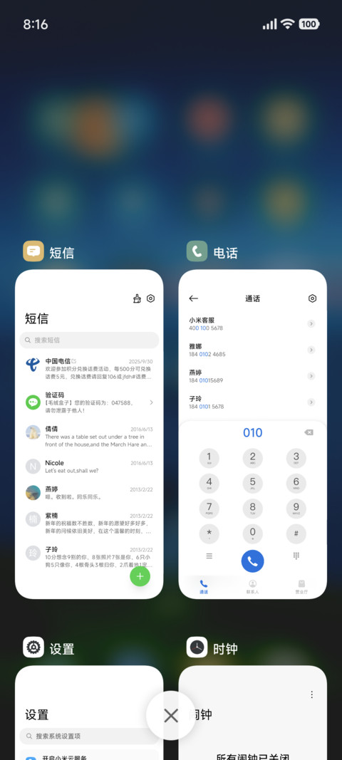 景深澎湃月落沧波 screenshot