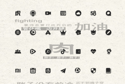 减肥啊胖子 screenshot