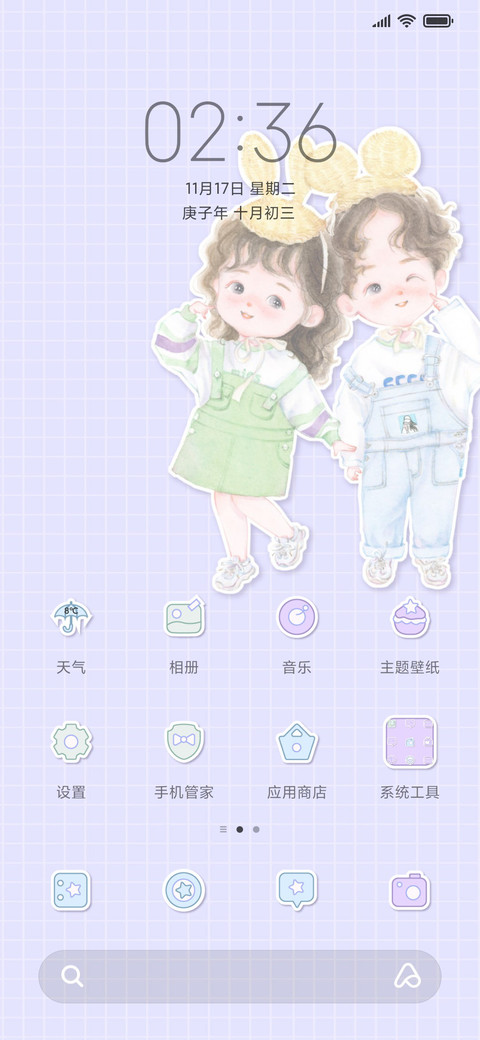 可爱便签小情侣 screenshot