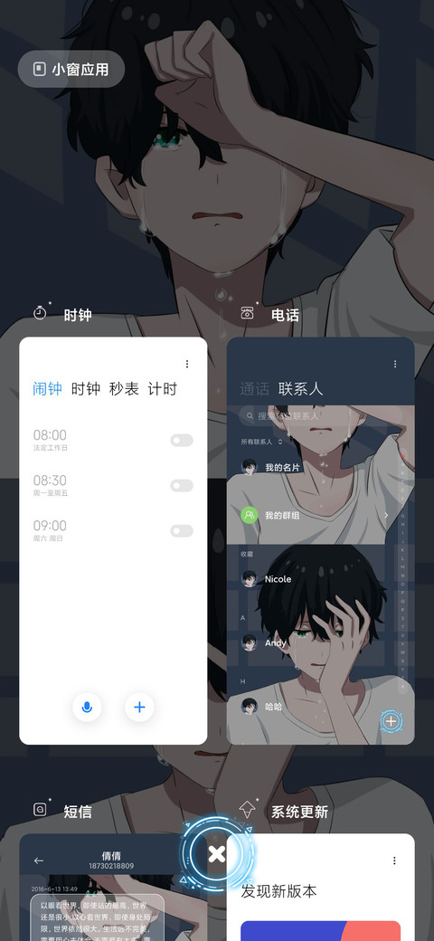 我们相遇的太晚了 screenshot