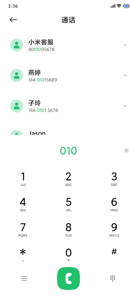 早点 screenshot