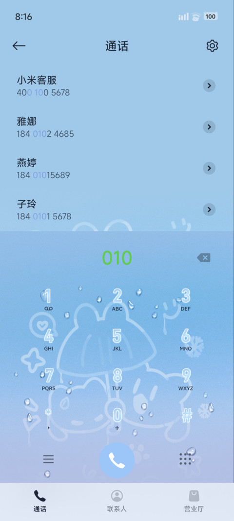 雨雾玻璃小黑猫 screenshot