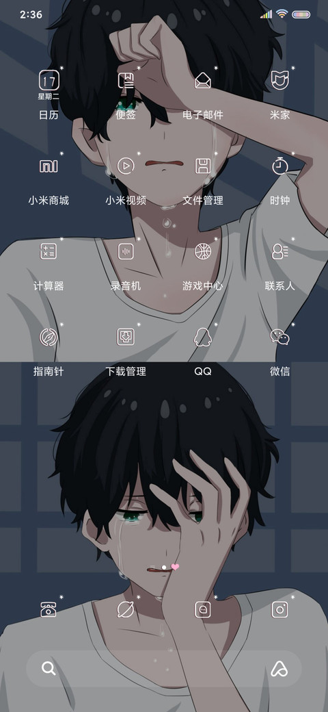 我们相遇的太晚了 screenshot